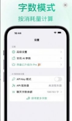 ChatX智能聊天助手app官方版