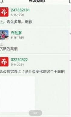 小布百宝箱app最新版