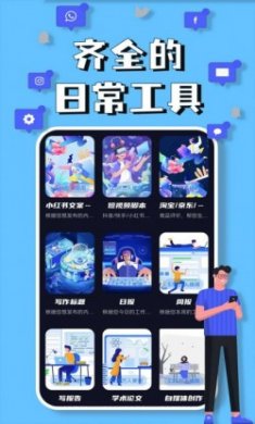 AI星球中文智能聊天写作助手app最新版