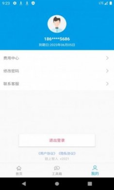 链上智人智能ai助手app最新版下载