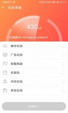 防流氓软件中心清理软件app