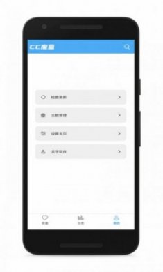 cc魔盒1.7.1apk官方最新下载