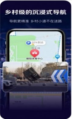 全球高清看世界3D实景地图软件app