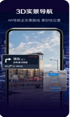 全球高清看世界3D实景地图软件app