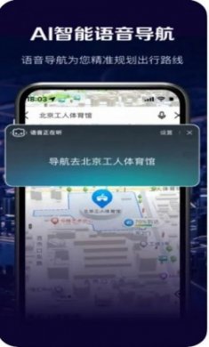 全球高清看世界3D实景地图软件app