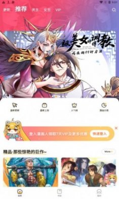 漫画人Miniapp官方版