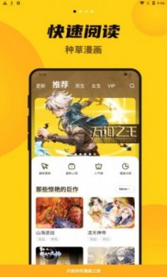 漫画人Miniapp官方版