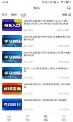 莽过教育app安卓版