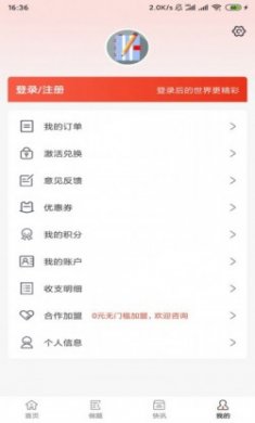 莽过教育app安卓版