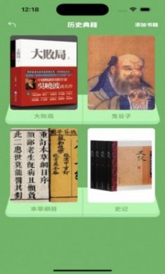 我的小书架app官方版