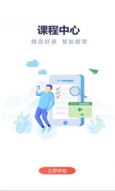 云上丹桂线上培训平台app官方版