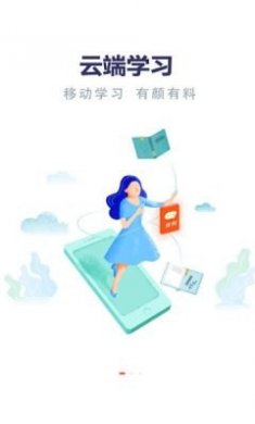 云上丹桂线上培训平台app下载安装最新版图片1