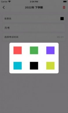 我的成绩录app软件官方正版