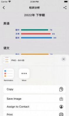 我的成绩录最新版