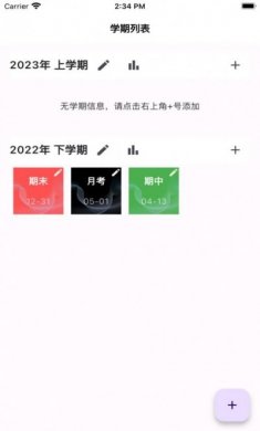 我的成绩录正版最新下载安装图片1