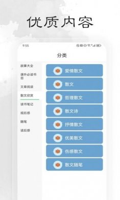 轻阅阅读魔改版内置书源app官方版图片1