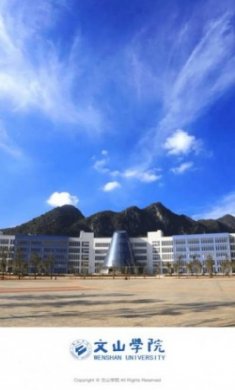 智慧文院移动校园软件安卓版