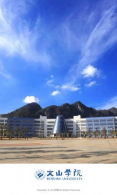 智慧文院移动校园软件安卓版下载图片1