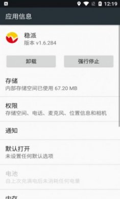 2023江西稳派成绩查询软件官方版