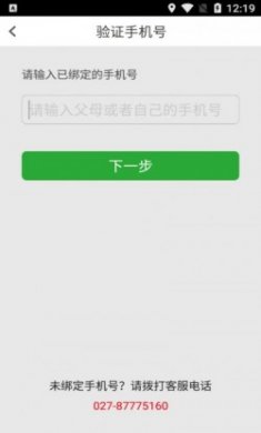 2023江西稳派成绩查询软件官方版