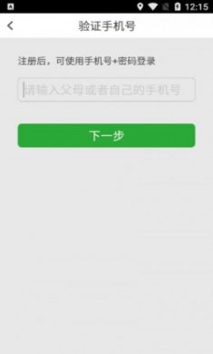 2023江西稳派成绩查询软件官方版