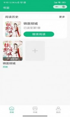 春晖阅读学习教育app最新版