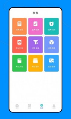 会计职称云课堂软件最新版下载图片2