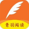 青羽阅读免费阅读app官方版