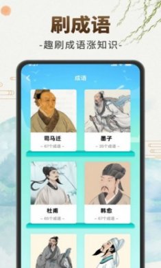 刷刷聚福答题app最新版