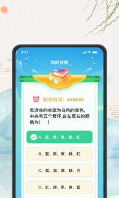 刷刷聚福答题app最新版图片1