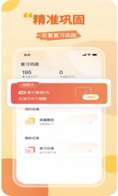 数字英语学习app官方版