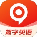 数字英语学习app官方版