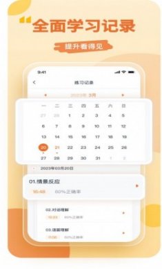 数字英语学习app官方版