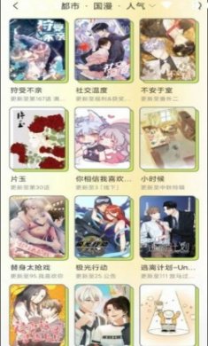 春木漫画安卓无广告版