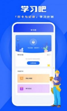 练功宝生产安全题库app最新版