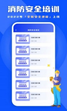 练功宝生产安全题库app最新版