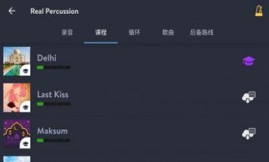 真正的打击乐器app官方版（Real Percussion）