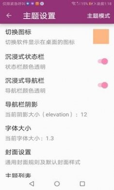 番趣阁免费小说阅读器app最新版