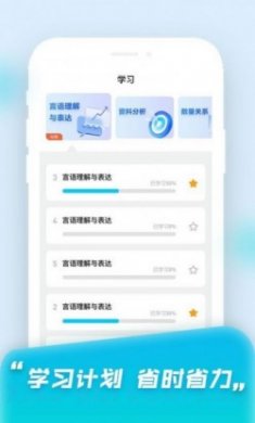 小白快考学习app手机版