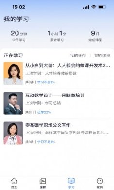 专精特新学堂app官方版图片2