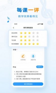 泛德音乐老师端app官方版