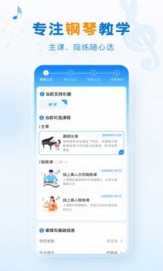 泛德音乐老师端app官方版