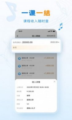 泛德音乐老师端app官方版