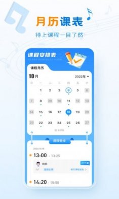 泛德音乐老师端app官方版图片2