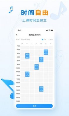 泛德音乐老师端app官方版图片1