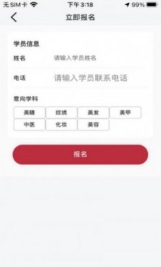 菲菲教育教师端app最新版