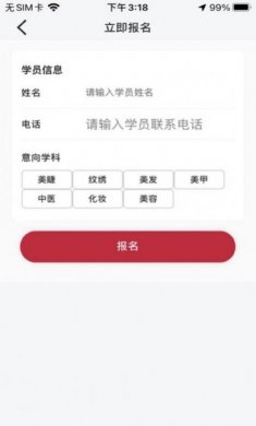 菲菲教育教师端app最新版图片1