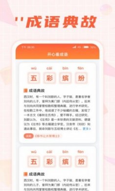 开心刷一刷趣味答题app官方版