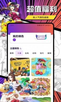 囧次元动漫板壁纸app官方正版图片1