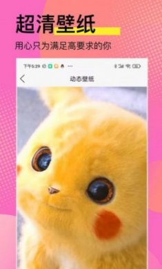 高清壁纸锁屏app最新版